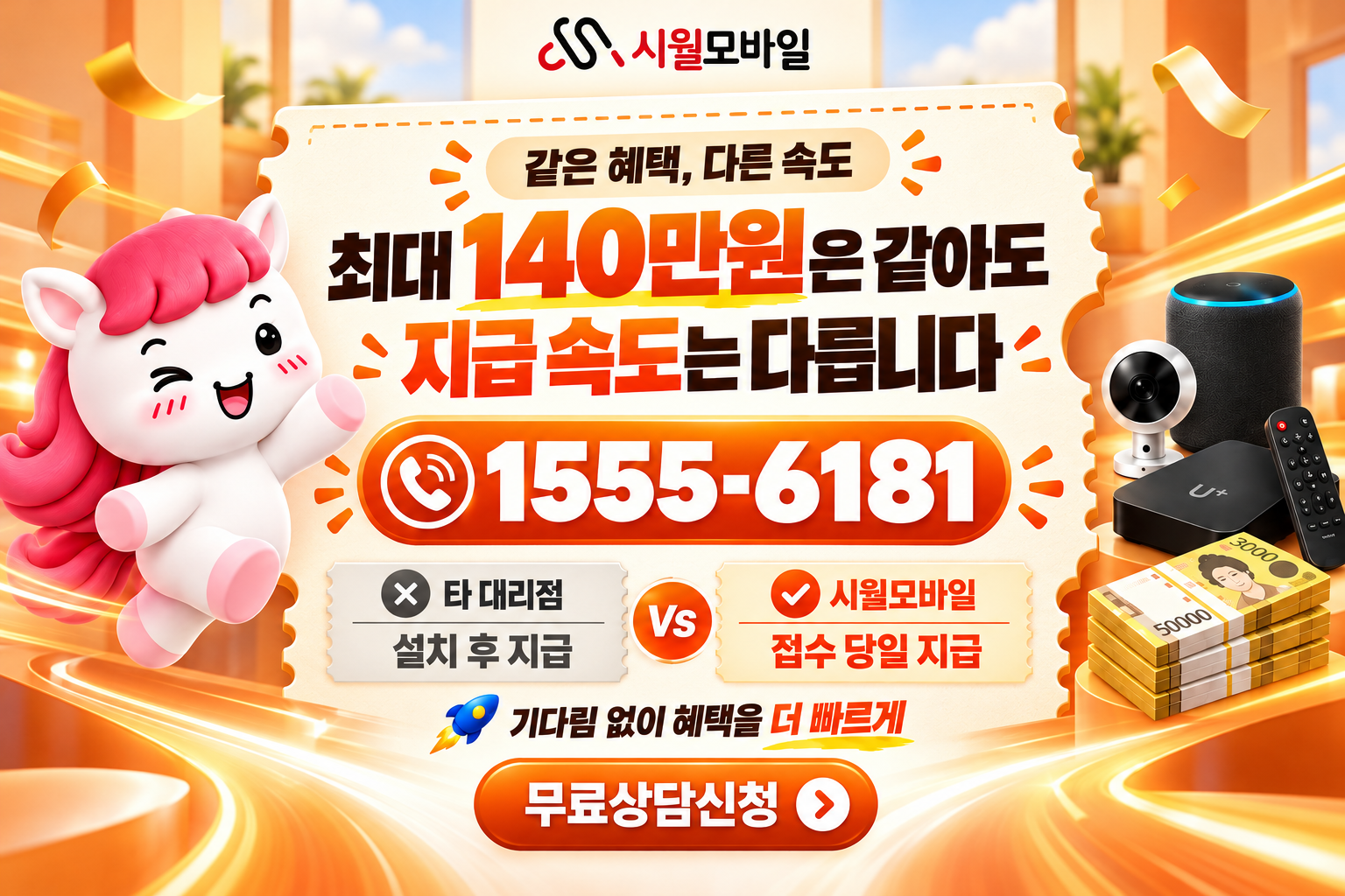 동삼동 인터넷·TV 가입 혜택과 무료 상담 안내
