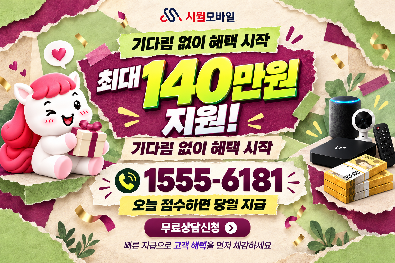 모라동 인터넷·TV 가입 혜택과 무료 상담 안내