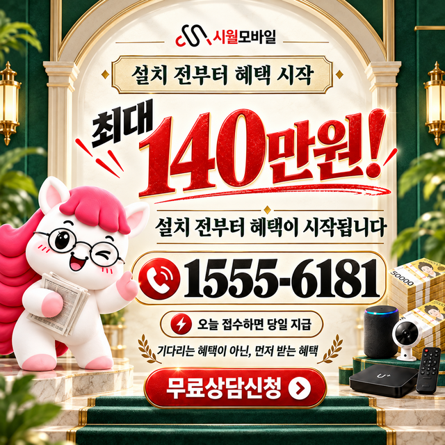 가야동 속도 선택 기준 · 시월모바일 인터넷 가입 혜택 안내