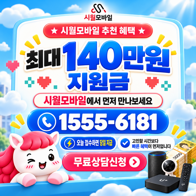 고척동 단자함·공유기 위치 · 시월모바일 인터넷 가입 혜택 안내